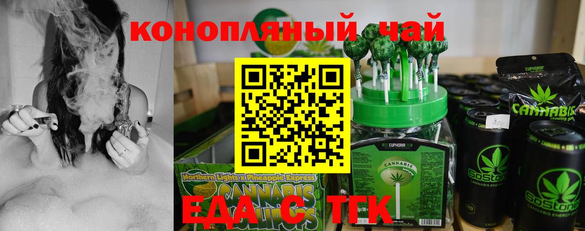 Cannafood марихуана  Вход с VPN  Кинешма 