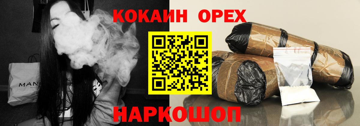 Кинешма  Кокаин VHQ  Вход с VPN 