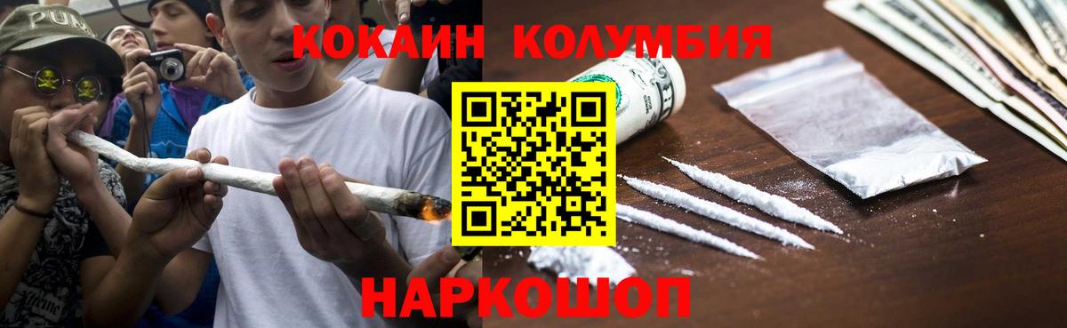Cocaine Fish Scale Кинешма