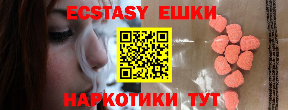 Кинешма  сайты даркнета наркотические препараты  Вход с VPN  Ecstasy VHQ  Ecstasy 