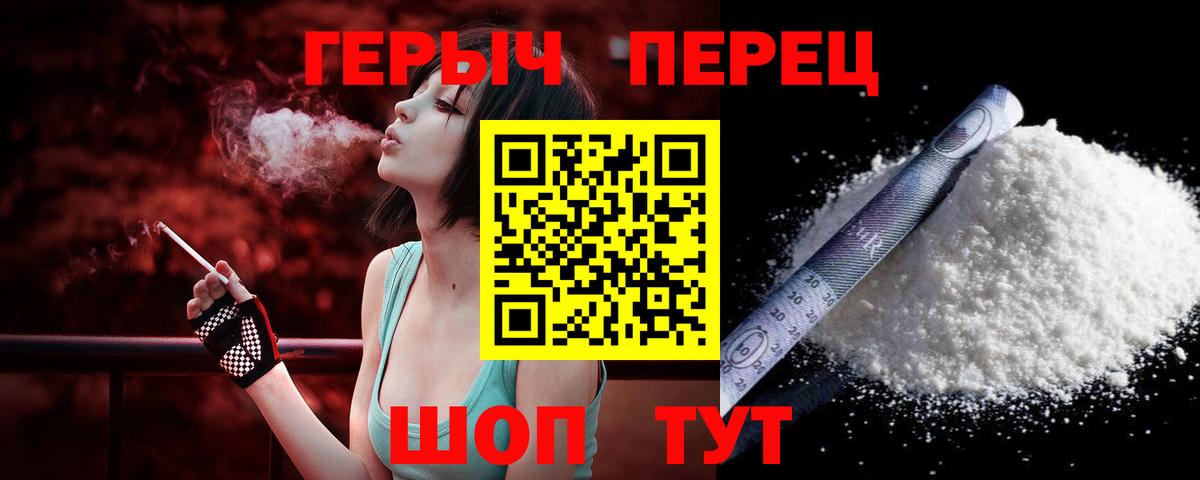 Кинешма  Героин  Вход с VPN  ГЕРОИН хмурый 