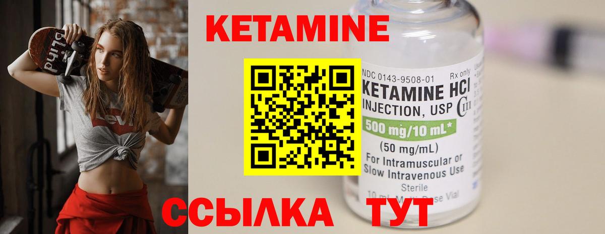 Кетамин ketamine  КЕТАМИН VHQ  Вход с VPN  Кинешма 