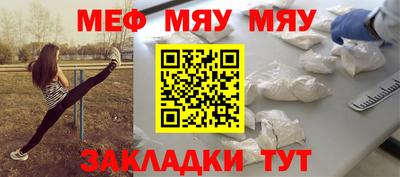 меф Мариинск
