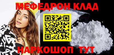 меф VHQ Малоярославец