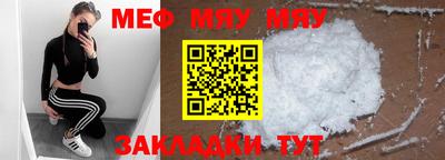 меф Мариинск