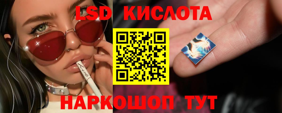 Лсд 25 экстази кислота Кинешма