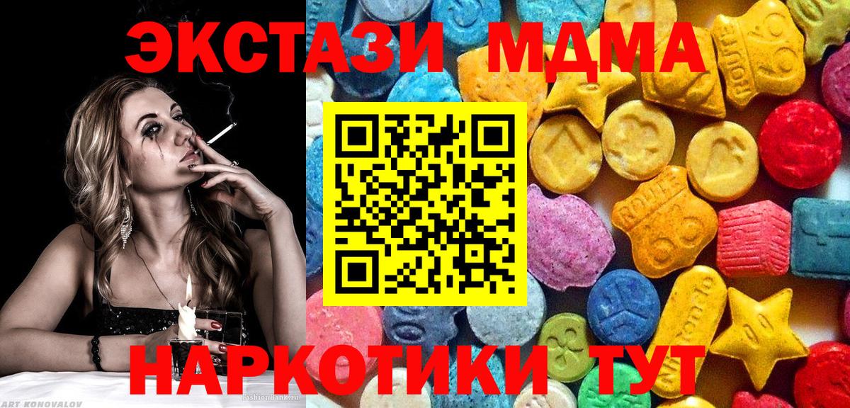 Кинешма  MDMA Molly  МДМА  Вход с VPN 