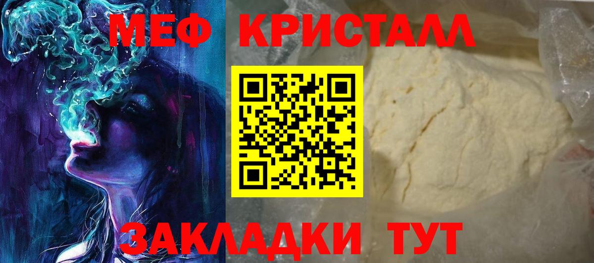 МЕФ мяу мяу  закладка  Кинешма  Мефедрон  Вход с VPN  МЕФ mephedrone 
