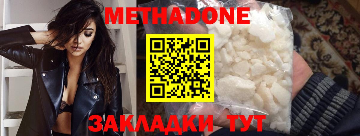 МЕТАДОН methadone  Вход с VPN  Кинешма 