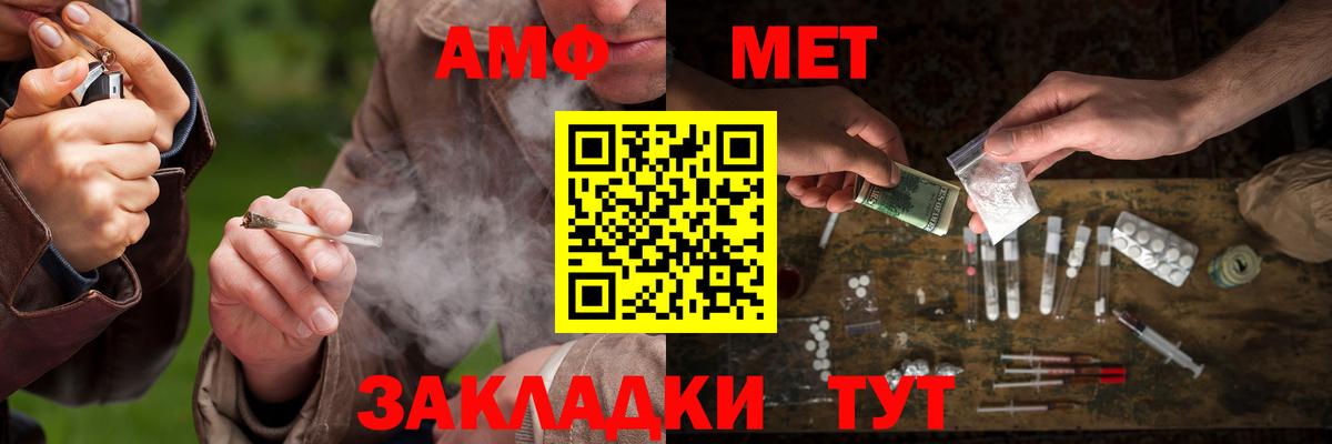 Кинешма  МЕТАМФЕТАМИН кристалл  Вход с VPN  МЕТАМФЕТАМИН кристалл 