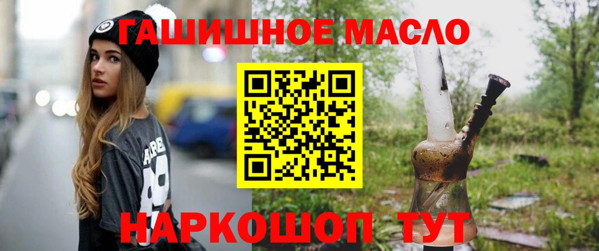 ТГК вейп  ТГК гашишное масло  Вход с VPN  Кинешма 